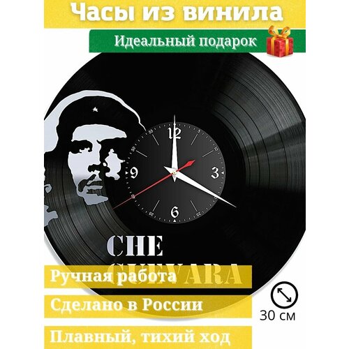       Che Guevara// / / ,  1390  10 o'clock