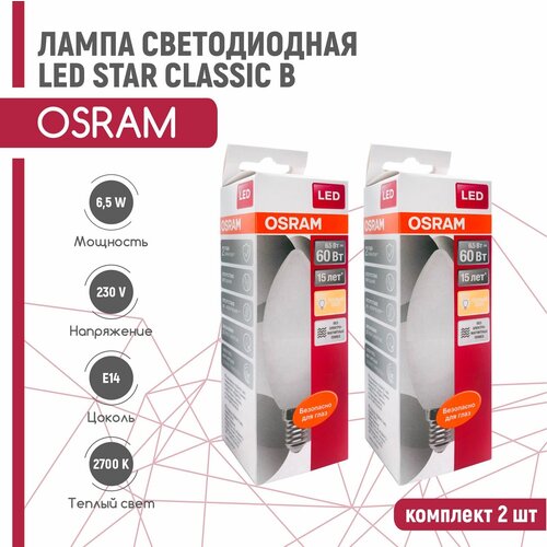 ����� ������������ OSRAM LED STAR 6.5W/827 230V E14 ������� ����� 2 �� 544�