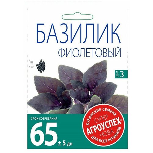 Семена агроуспех базилик фиолетовый, 3г / 1 пакет. 193р
