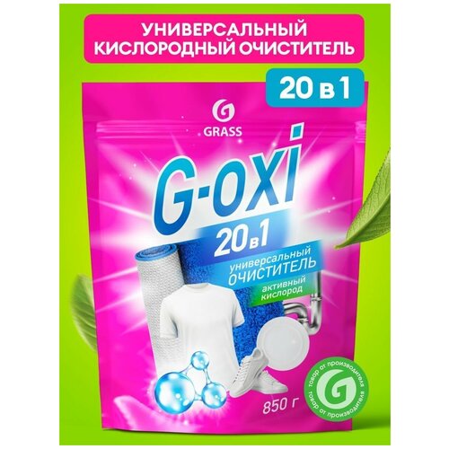 - Grass G-oxy , 850  . 1056