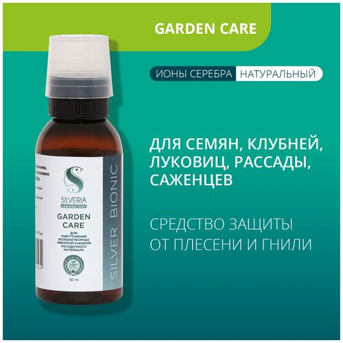      Garden Care  SILVERIA       395