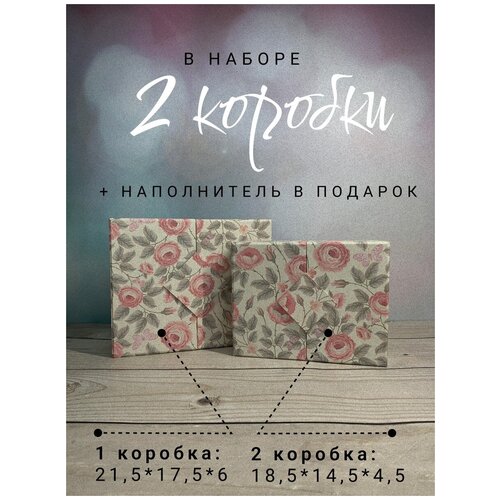 ����� ���������� ������� 2 � 1 ������� �� ������� 21.5*17.5*6 18.5*14.5*4.5 � ������������ � ������� 468�