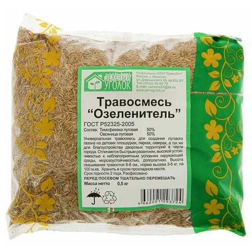 Семена газона Зеленый Ковер Озеленитель 0,5 кг в пакете 356р