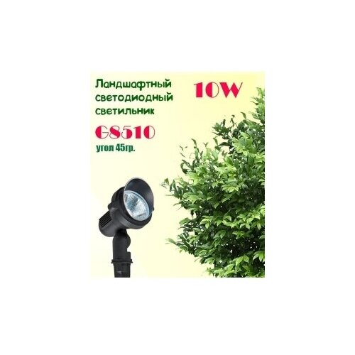 ���������� ������� IP65 G8510 LED ������� ������ ����� 10W 1702�