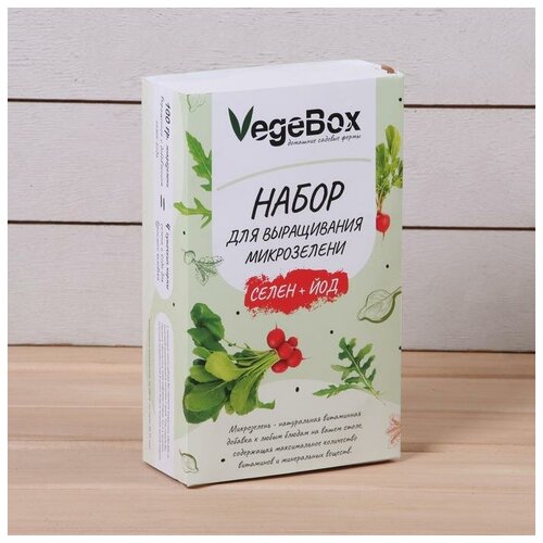  Vegebox    -  870