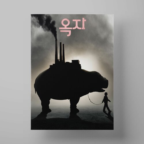  , Okja, 5070 ,     1200