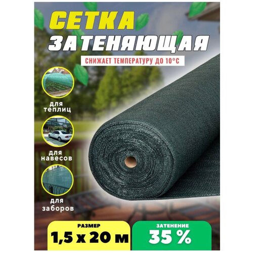 ����� ���������� 35% 1,5�20� 994�