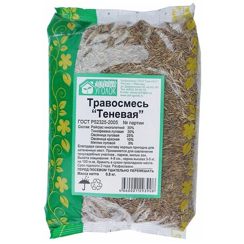 Семена газона Зеленый уголок травосмесь Теневая 0,8 кг в пакете 626р