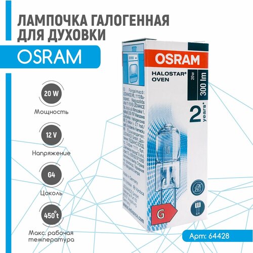    OSRAM 20W 12V G4   540