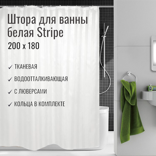      Stripe 200180     990