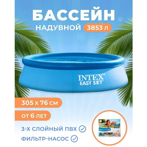     Intex Easy Set  8237