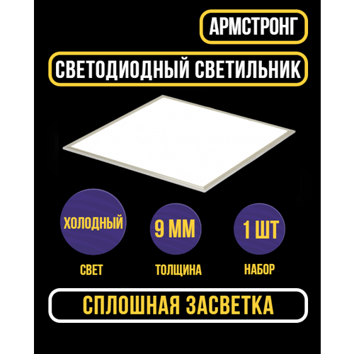 ������ ������������ ������������ 36 �� 6500 K 600�600�9�� IP40 ������� 12 ��. 12399�