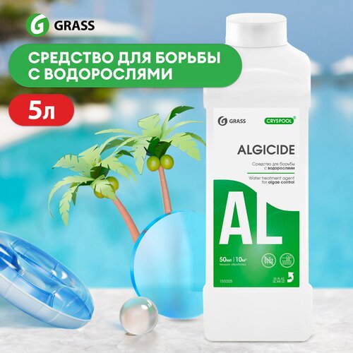  Grass      CRYSPOOL algicide,  452  Grass