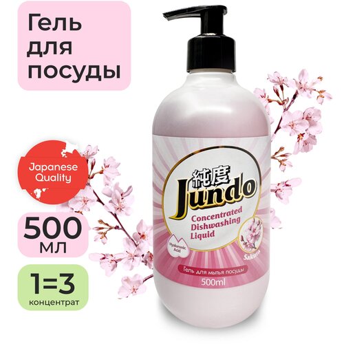 Jundo  -          Sakura, 0,5 519