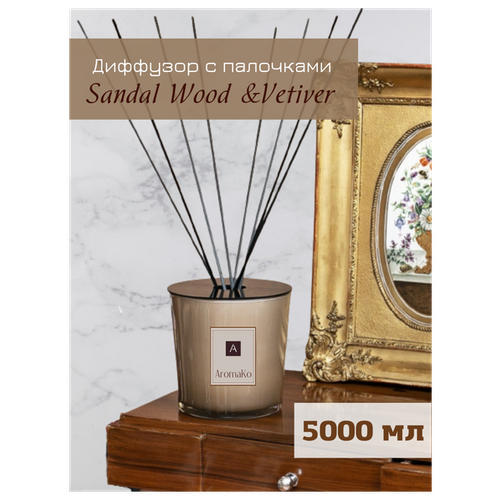        SandalWood & Vetiver 5000  AROMAKO,    ,  ,  34700  AromaKo