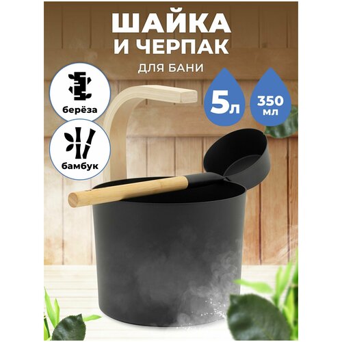         R-SAUNA Premium Black 5010