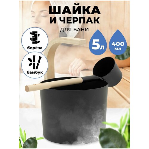         R-SAUNA Premium Black 5010