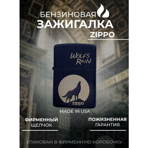  zippo wolf  2400