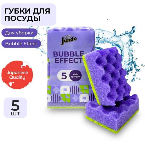     Jundo Dish Sponges Bubble Effect 5 52