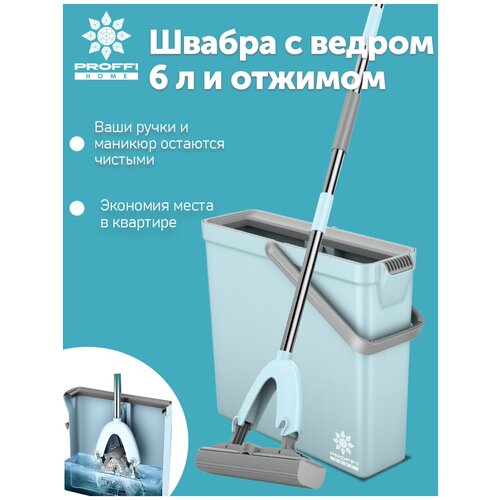 ������ � ������ � ������� 6�, PVC �������, ���������� PROFFI PH9088 1350�