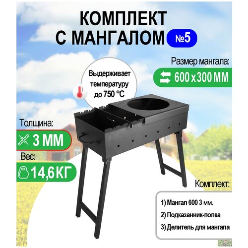 ������ �������� �� 600, ������ 3 ��. �������� �5 ��������� 6080�