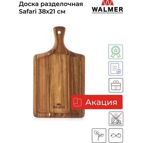 ����� ����������� � ������ 38 � 21 �� Walmer Safari 3190�
