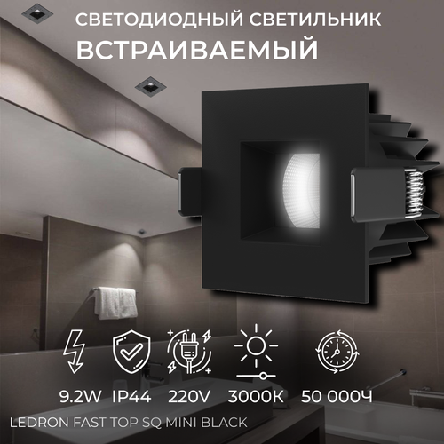 ������������ ������������ ���������� Ledron FAST TOP SQ MINI Black 5090�