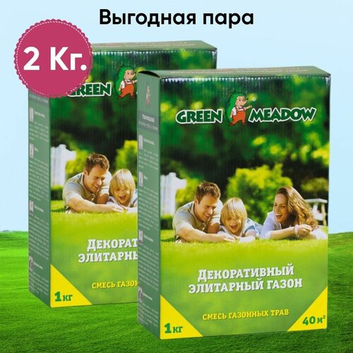 Семена газона Декоративный Элитарный GREEN MEADOW, 1 кг х 2 шт (2 кг) 1171р