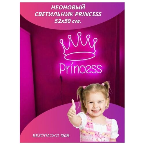   0llneon   PRINCESS//, 5250 . 9900