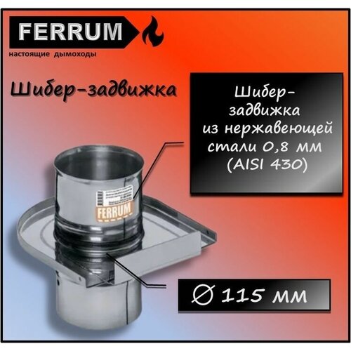- (430 0,8 ) 115 Ferrum 1629