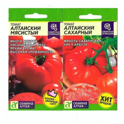 Набор семян томатов Хиты Алтая (Алтайский мясистый, Алтайский сахарный ) - 2 шт 180р