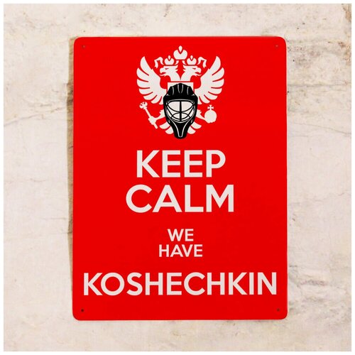   KEEP CALM we have KOSHECHKIN, , 2030  842