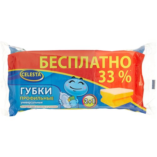 CELESTA ����� ���������� ������������� 2+1�� 44�