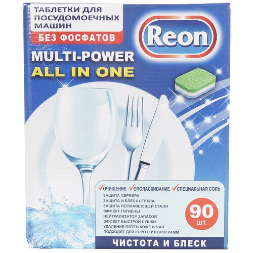     Reon 03-003 ALLin1 90    1265