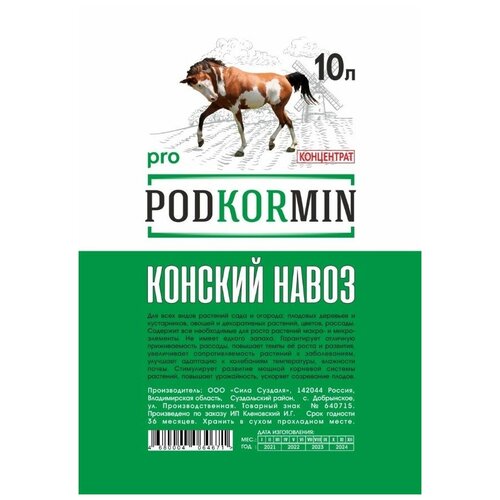 ����� ������� 10� Podkormin 460�
