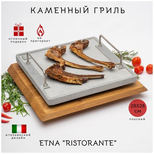   ETNA RISTORANTE (2828) ().    .   7700