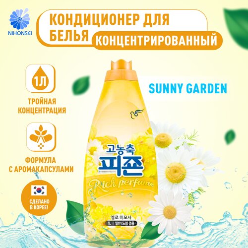����������� ���������������������� ��� �����, ������� � �������������� 1000 ��, Sunny Garden, Pigeon Corporation, ����� 469�