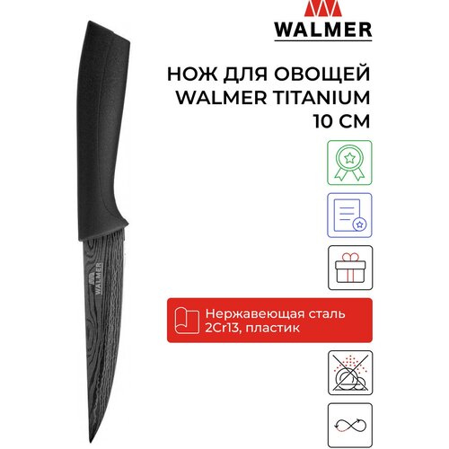      WALMER Titanium 10  360