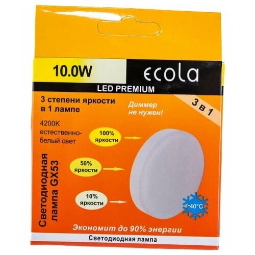 1 .   Ecola GX53 3   10W 6000K 6K ( 100/50/10 )  Premium 150