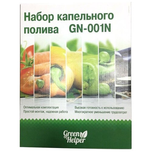 �������� ��� ������ Green Helper GN-001N 670�
