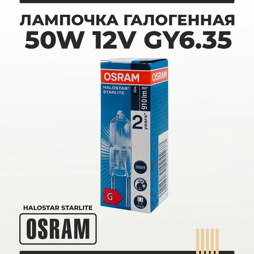   50W 12V GY6.35 OSRAM  399