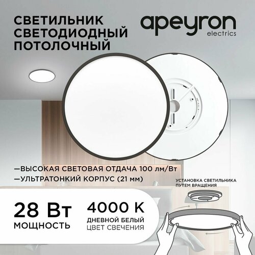 ��������-���������� ������������ ���������� Apeyron 18-133 �������� ������� ������ �������� 4000� / 2800�� / SPIN /28�� / ������, d300�25�� 2703�