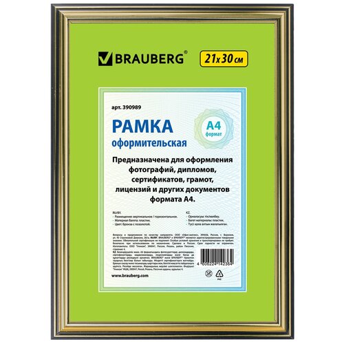 ����� 21�30 ��, �������� 5 ��., �������, ����� 20 ��, BRAUBERG 