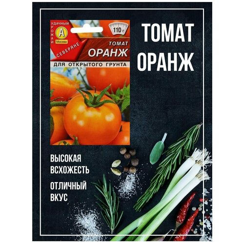 Томат Оранж Северяне, (Cемена Агрофирма Аэлита), оптимальный набор, 3 упаковки 380р