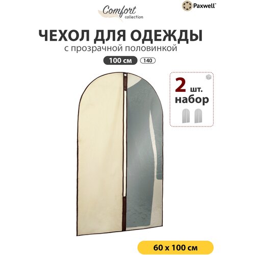����� ��� ������ � ���������� ���������� Paxwell ����� ��� 100 (����� 2 ��.) 508�