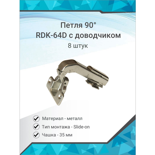  90 RDK 64D Slide-on   ( 8 . ) 660