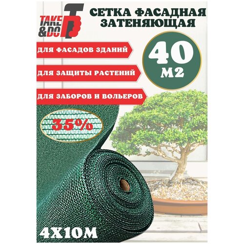����� ���������� �������� 4,0�10�, ��������� 35�,/�2 TAKE&DO 1208�