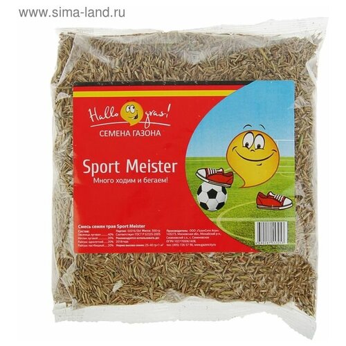 Семена газонной травы ТероПром 2424844 Hello grass, Sport Meister Gras, 0,3 кг 358р