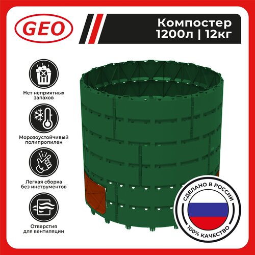��������� GEO 1200 ������ ������ 4399�