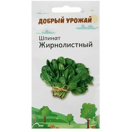 Семена Шпинат Жирнолистный 1 гр в комлпекте 6, упаковок(-ка/ки) 402р